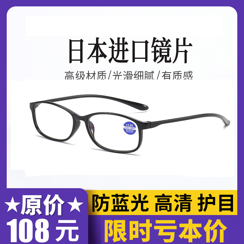 时尚超轻防蓝光老花镜男女高清树脂片抗疲劳TR90老花眼镜200度
