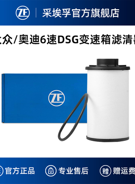 ZF采埃孚02E双离合变速箱滤清器适用迈腾高尔夫6帕萨特速腾途观L
