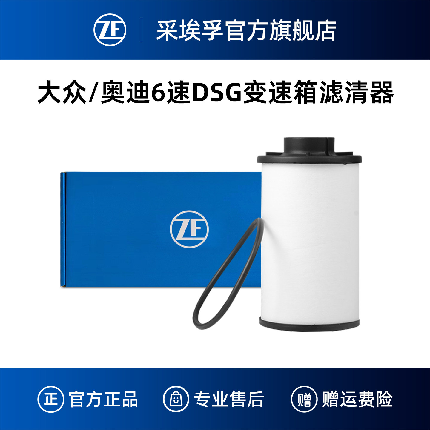 ZF采埃孚02E双离合变速箱滤清器适用迈腾高尔夫6帕萨特速腾途观L