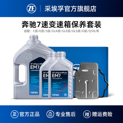 ZF采埃孚722.9变速箱保养套装