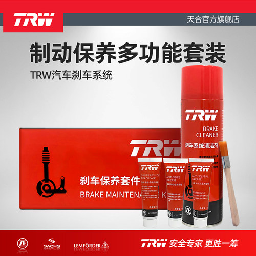 TRW天合制动保养套装清洗剂