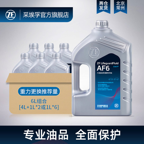 福特自动变速箱油价格 福特自动变速箱油图片 星期三