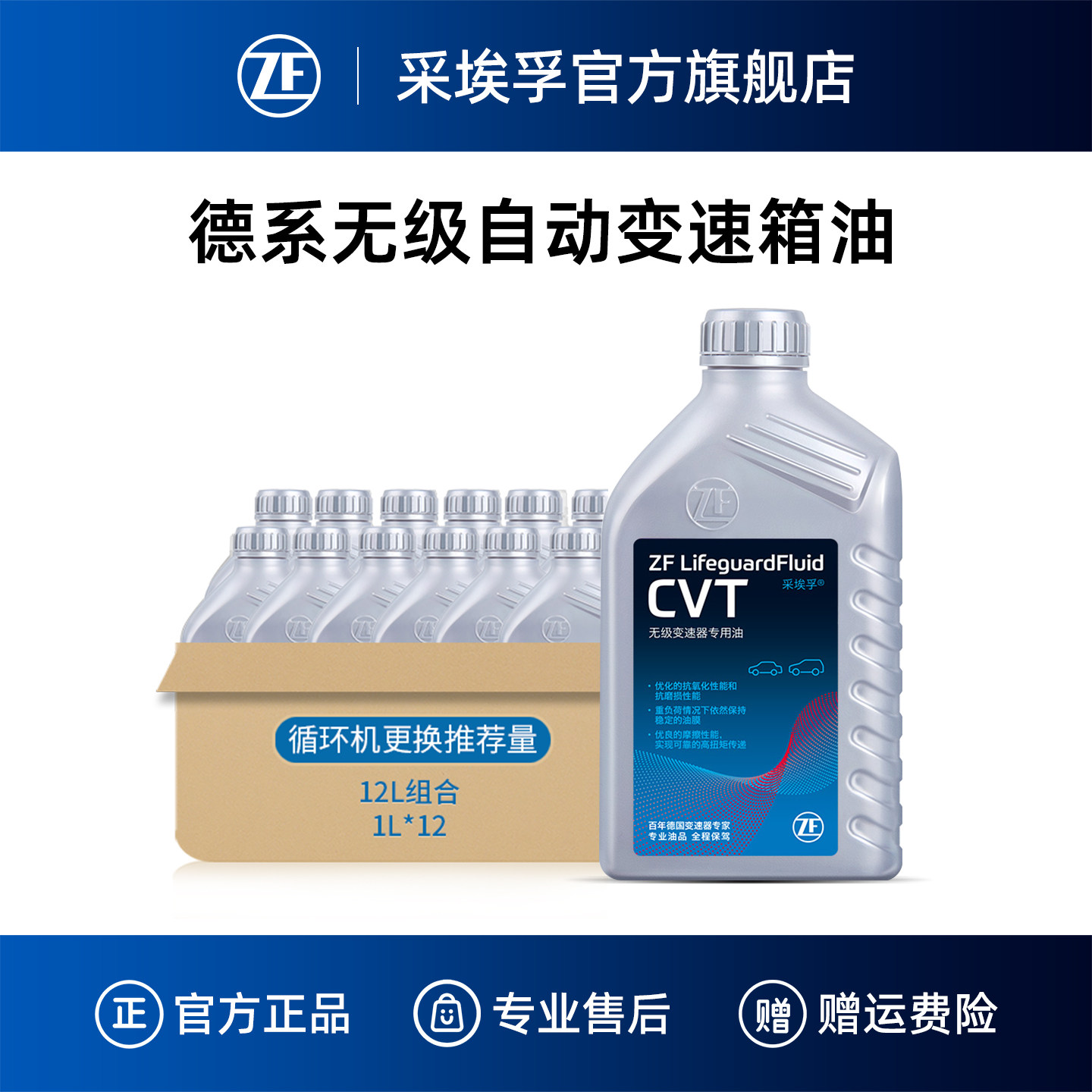 ZF采埃孚CVT无级变速箱油适用奥迪A6天籁楼兰迷你奔驰A/B级12L装