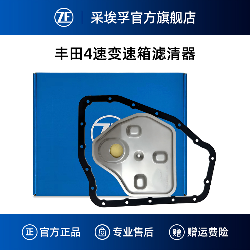 ZF采埃孚丰田4速变速箱滤清器