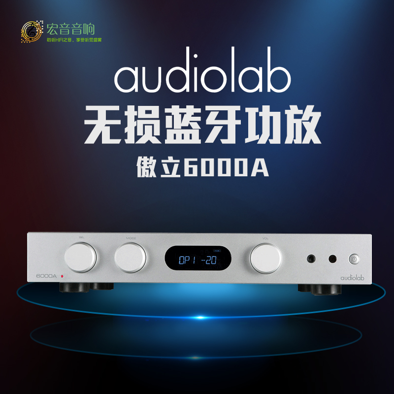 英国Audiolab 傲立6000A无损蓝牙家用hifi功放机解码耳放前级功放 影音电器 功放 原图主图