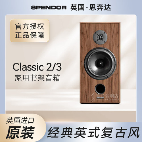 全新行货英国思奔达发烧书架箱