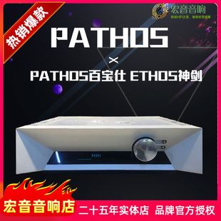 Pathos百宝仕神剑Ethos合并功放胆机前胆后石合并功放 意大利原装