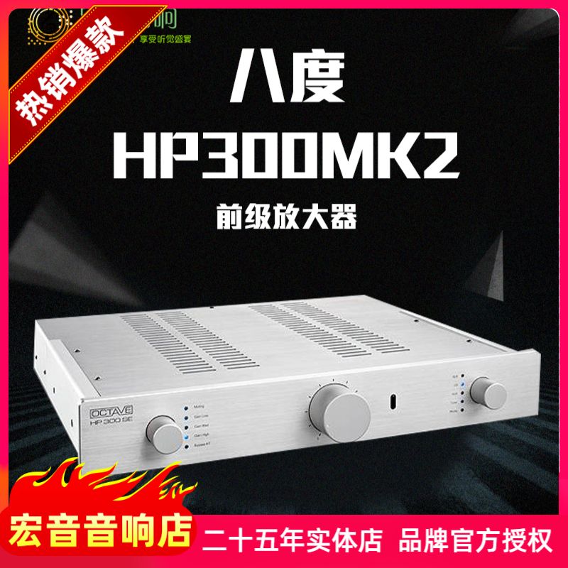 德国发烧hifi真空管前级放大器