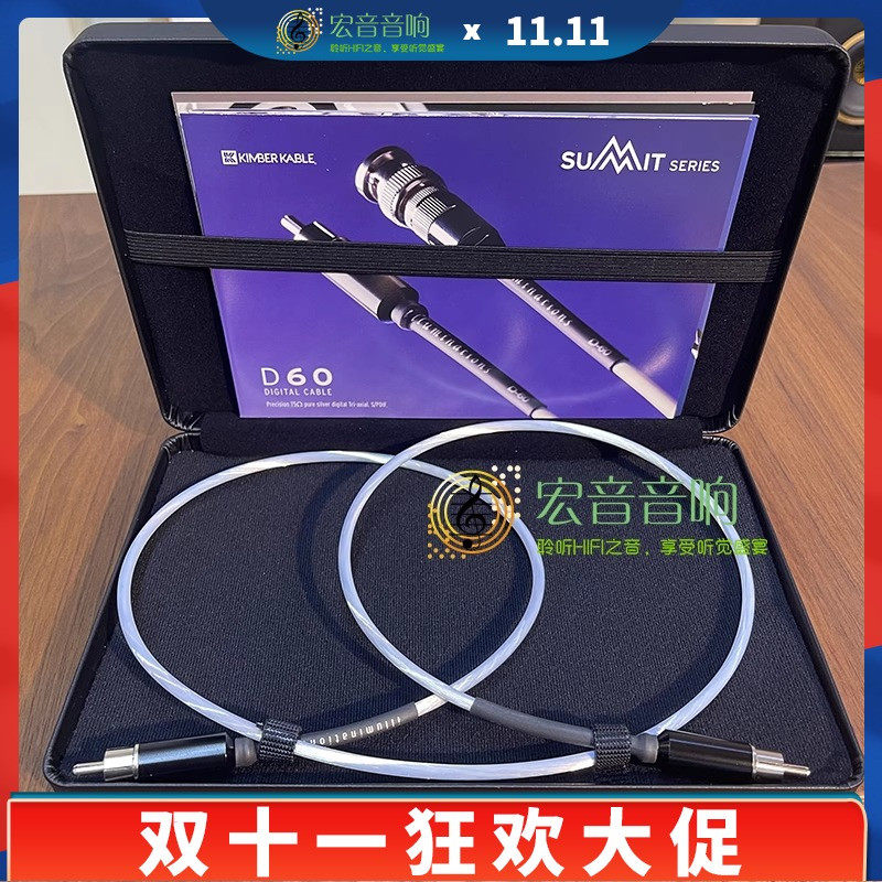 美国金宝 D60 纯银 数码线 BNC同轴 时钟线 行货 促销怎么看?