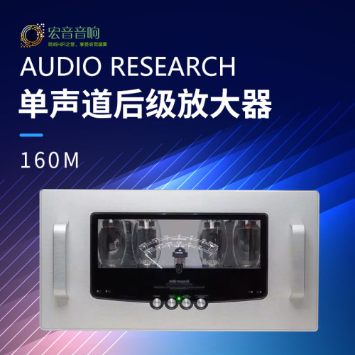 AudioResearchReference160M