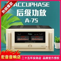 Japanese Accuphase golden throat A-75 A75 hifi fever class a two channel rear stage amplifier