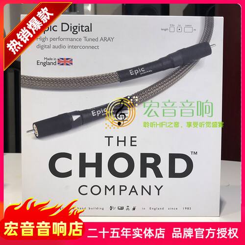 英国和弦数码同轴线RCA音频线