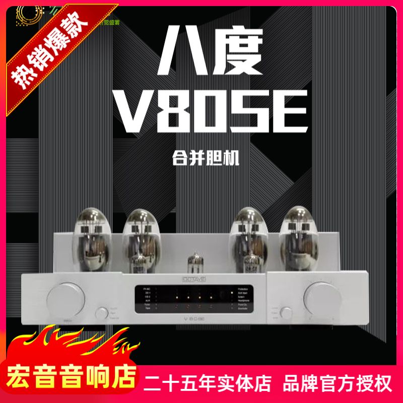 行货!德国八度发烧hifi合并功放