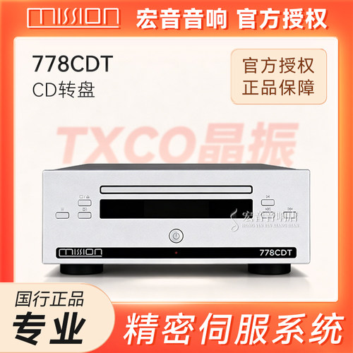 美声778CDT发烧CD纯转盘