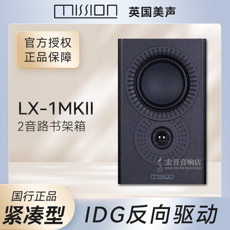 美声高保真发烧级hifi书架音箱