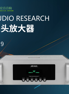 美国 Audio Research PH9 唱头放大器 唱放 ARC