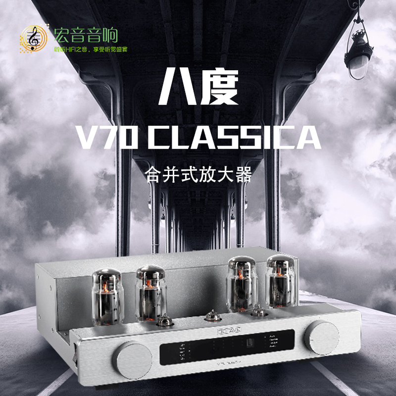 全新行货德国octavehifi胆机功放