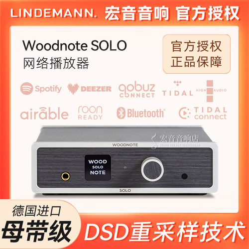 林德曼woodnotesolo流媒体数播
