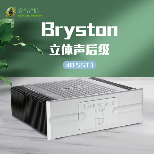 立体声后级功放机放大器