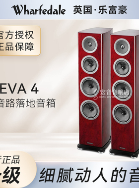 英国乐富豪Wharfedale REVA4发烧hifi家庭影院落地音箱音响