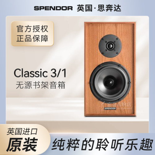 发烧HiFi音箱家用无源书架箱