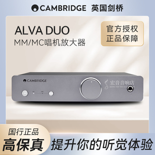 DUO mc黑胶唱头唱机前置放大器 audio剑桥ALVA 英国Cambridge