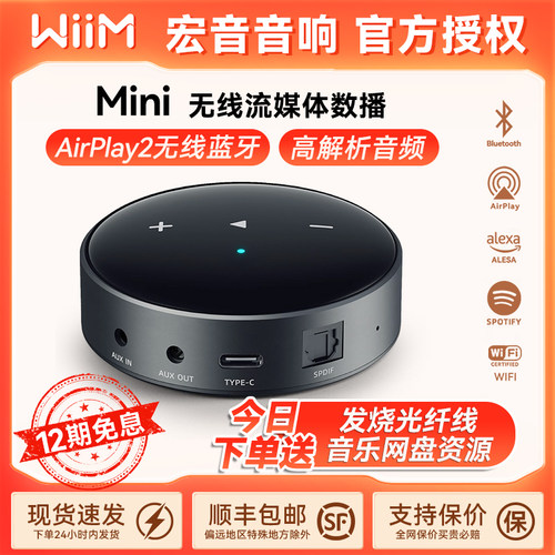 美国WiiMMini音乐播放器无线