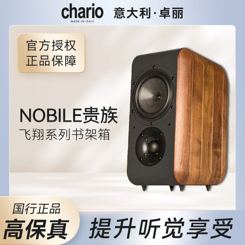 意大利卓丽NOBILE飞翔贵族书架箱