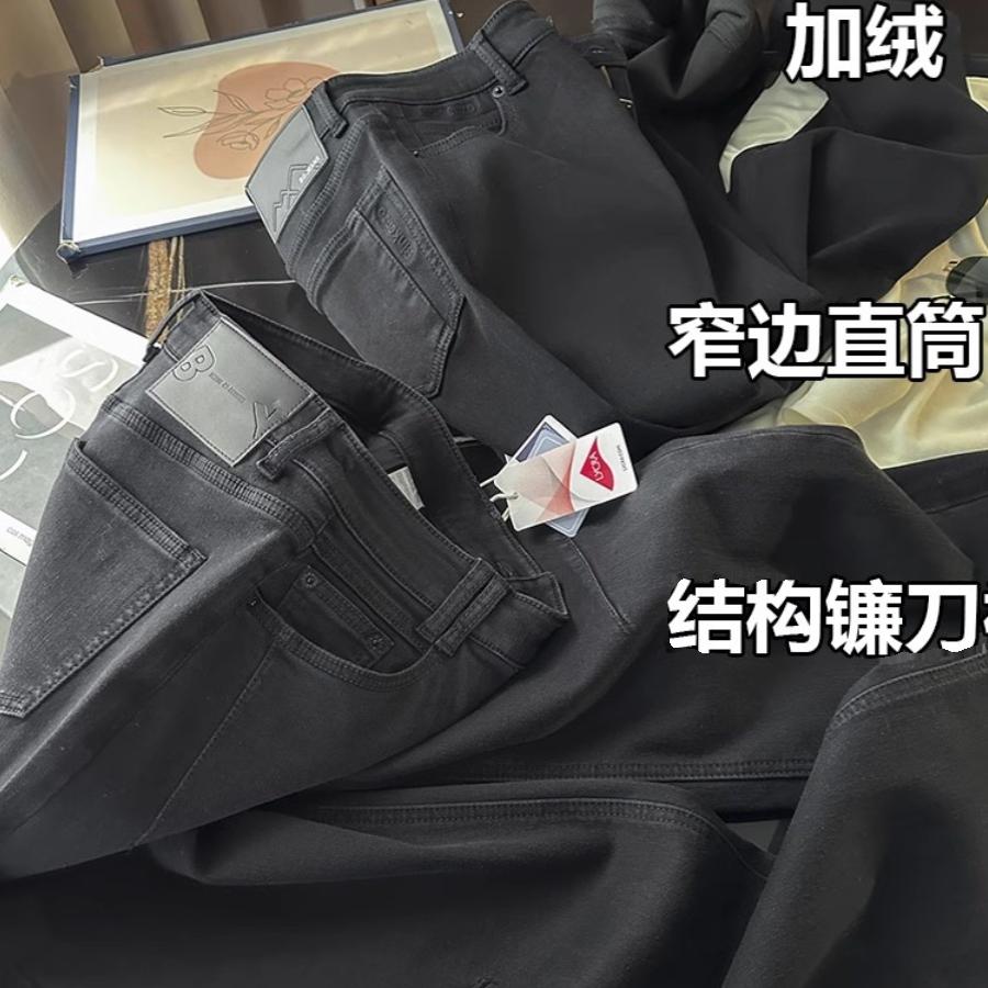 四面弹石磨酵素洗窄版阔腿牛仔裤
