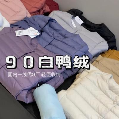 90白鸭绒轻薄保暖可收纳羽绒服