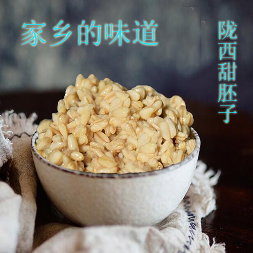 西北甘肃陇西特产小吃醪糟莜麦甜胚子两袋包邮1kg燕麦醪糟