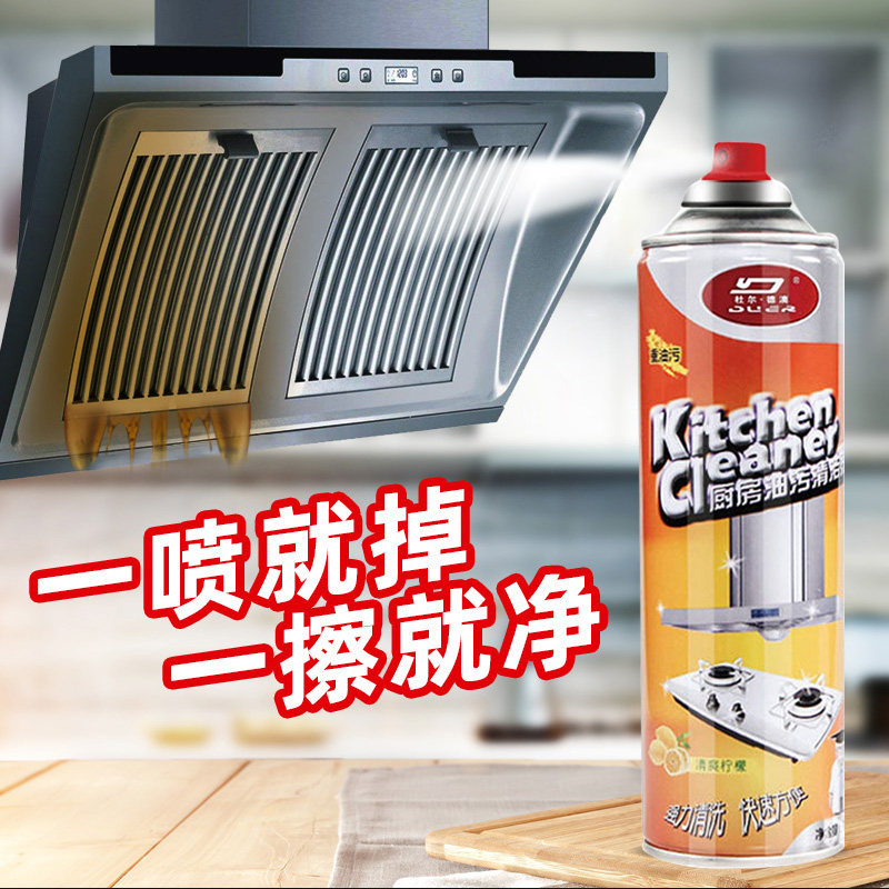 厨房去油污强力泡沫清洁剂除重