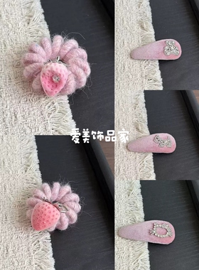 爱美饰品家韩版卡通甜美粉色掰掰夹发夹可爱满钻小侧边夹草莓发圈