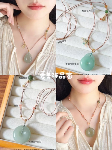 爱美饰品家天然绿东陵玉平安扣吊坠项链福袋项链中式手工编绳项链