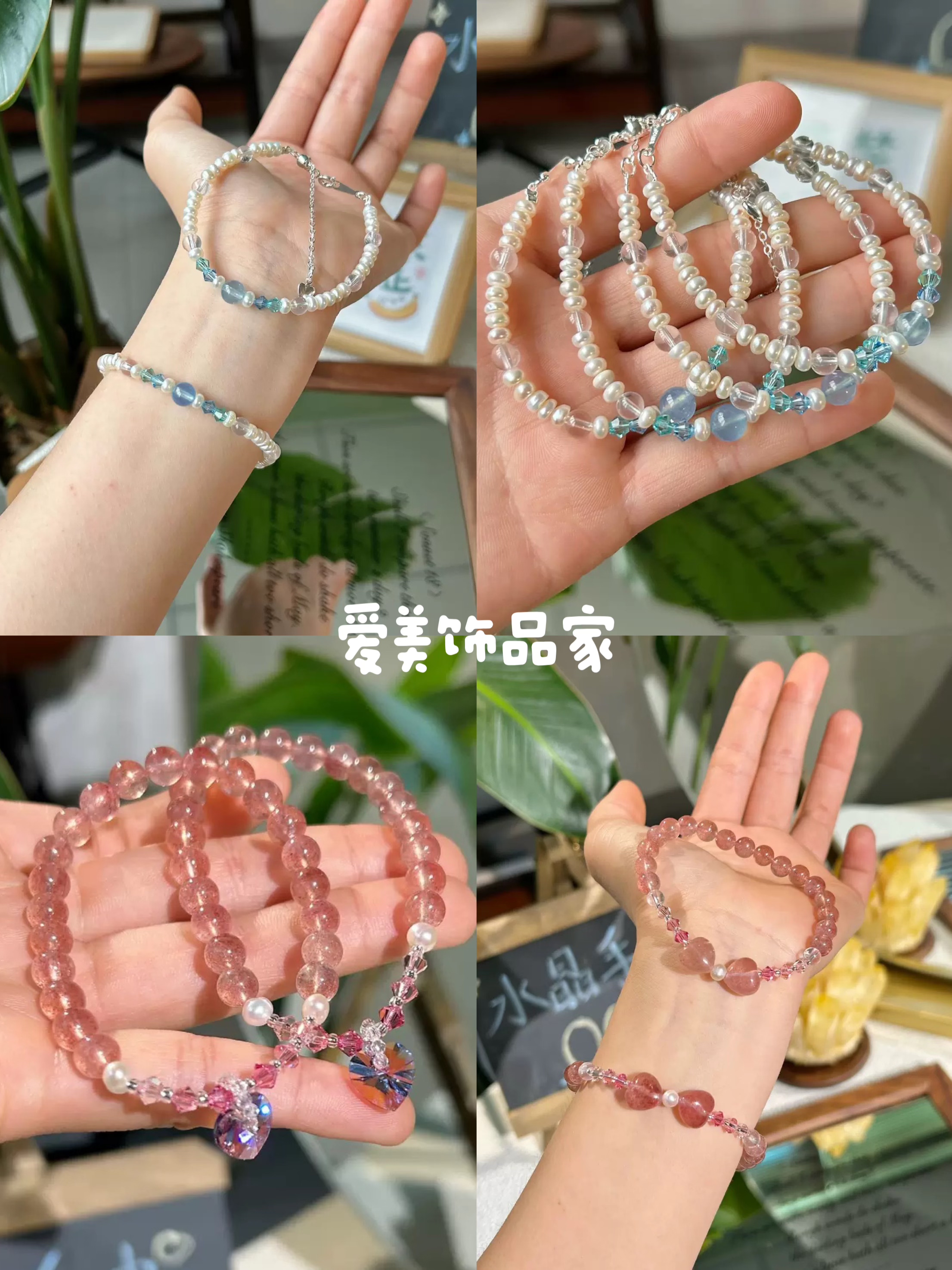 爱美饰品家海宝蓝淡水珍珠手链草莓晶蝴蝶结手串淑女手链饰品高档