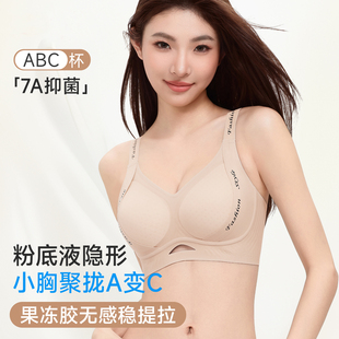 都市丽人粉底液内衣女小胸聚拢显大2025新款爆款无痕文胸夏季薄款