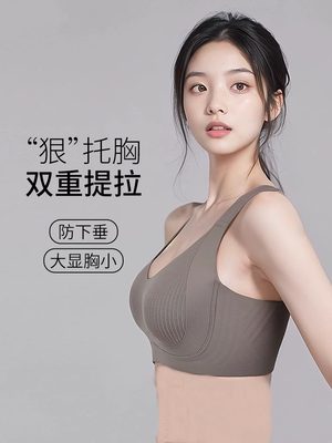 无痕内衣女大胸显小收副乳防下垂全罩杯无钢圈大码调整型运动文胸