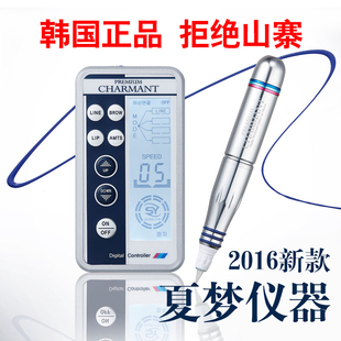 二代纹绣机器正品 半永久眉眼唇MTS一体机 2016韩国进口夏梦机器