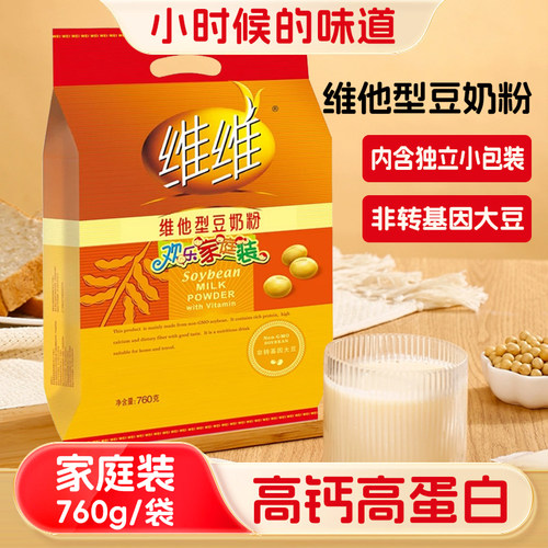 维维豆奶粉760克独立小包装