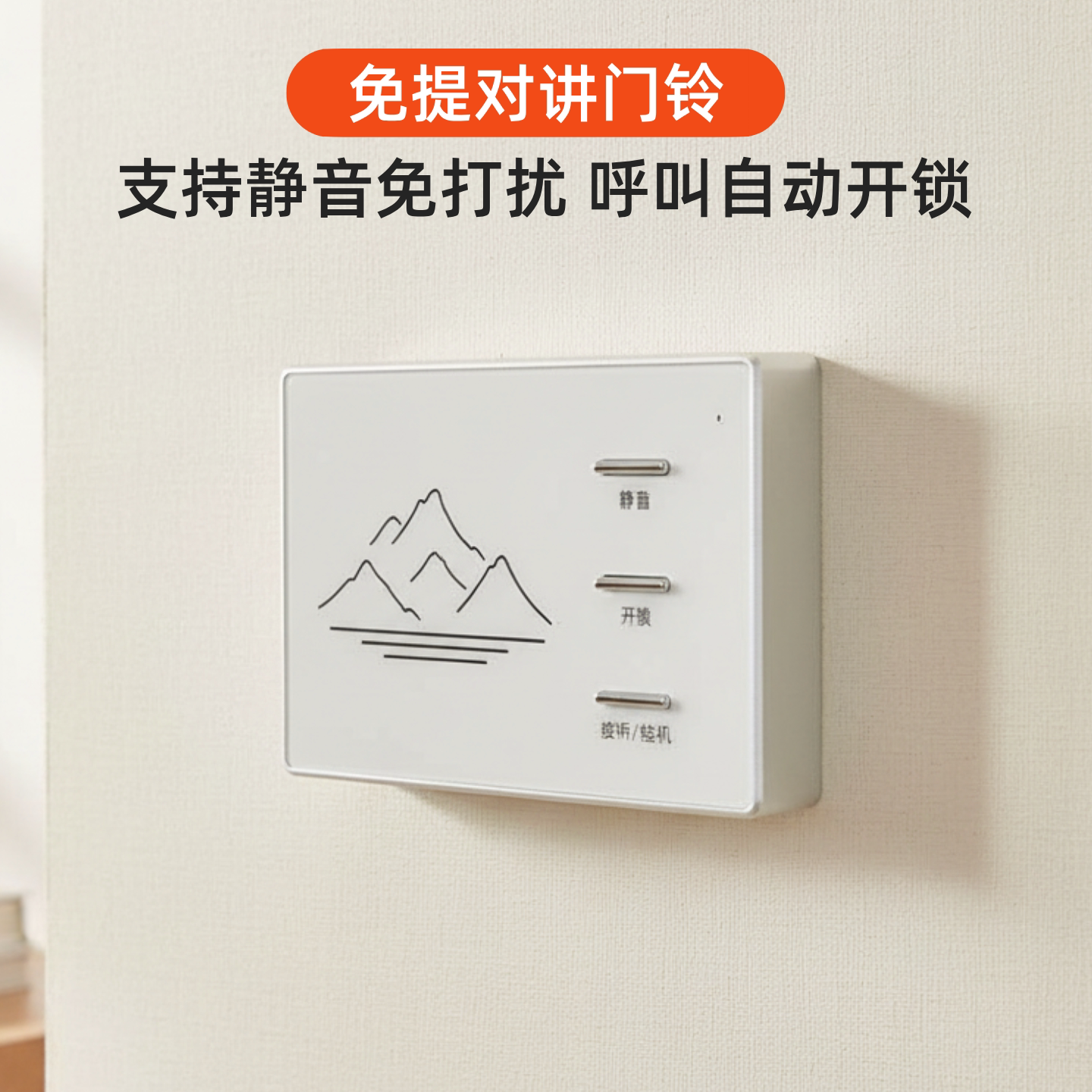 门铃电话门禁免提款对讲自动开锁静音模式楼宇话机金属雕刻工艺