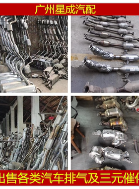 奔驰CLS260 CLA220 GLA200 GLC300 GLE400 ML350 GL G63 三元催化