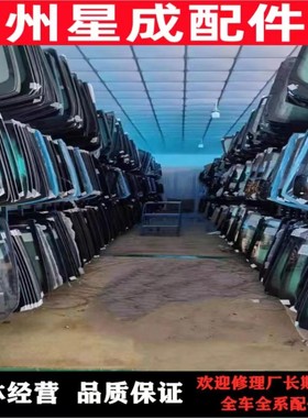 适用于北京奔驰C200LC260LGLA200A180前后档挡风汽车玻璃天窗三角