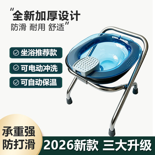 宏得免蹲坐浴盆加大30%恒温冲洗