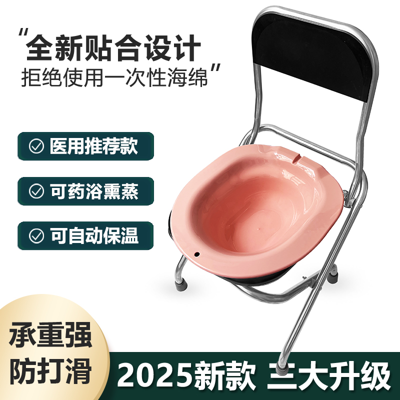 免蹲洗屁股前列腺私处孕妇坐浴盆
