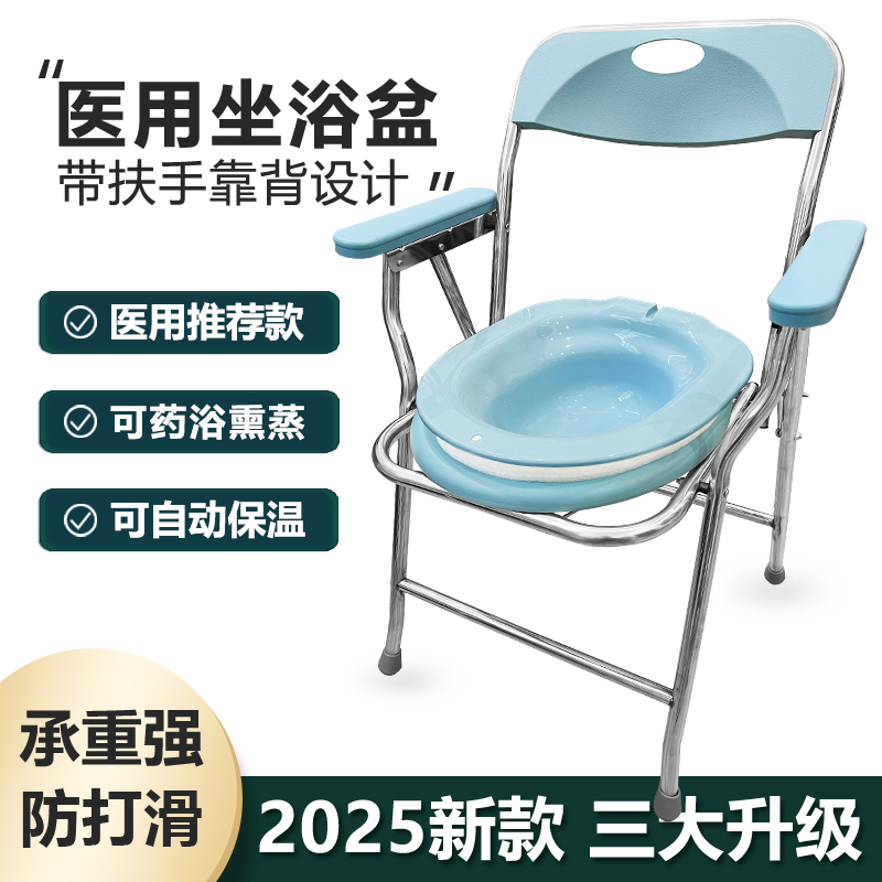 坐浴盆洗屁股神器男女痔疮免蹲加热带凳熏私处泡药前列腺孕妇月子