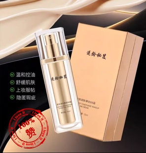 逆龄秘笈遮瑕调肤裸妆BB霜提亮保湿隔离持妆素颜实体店同款正品