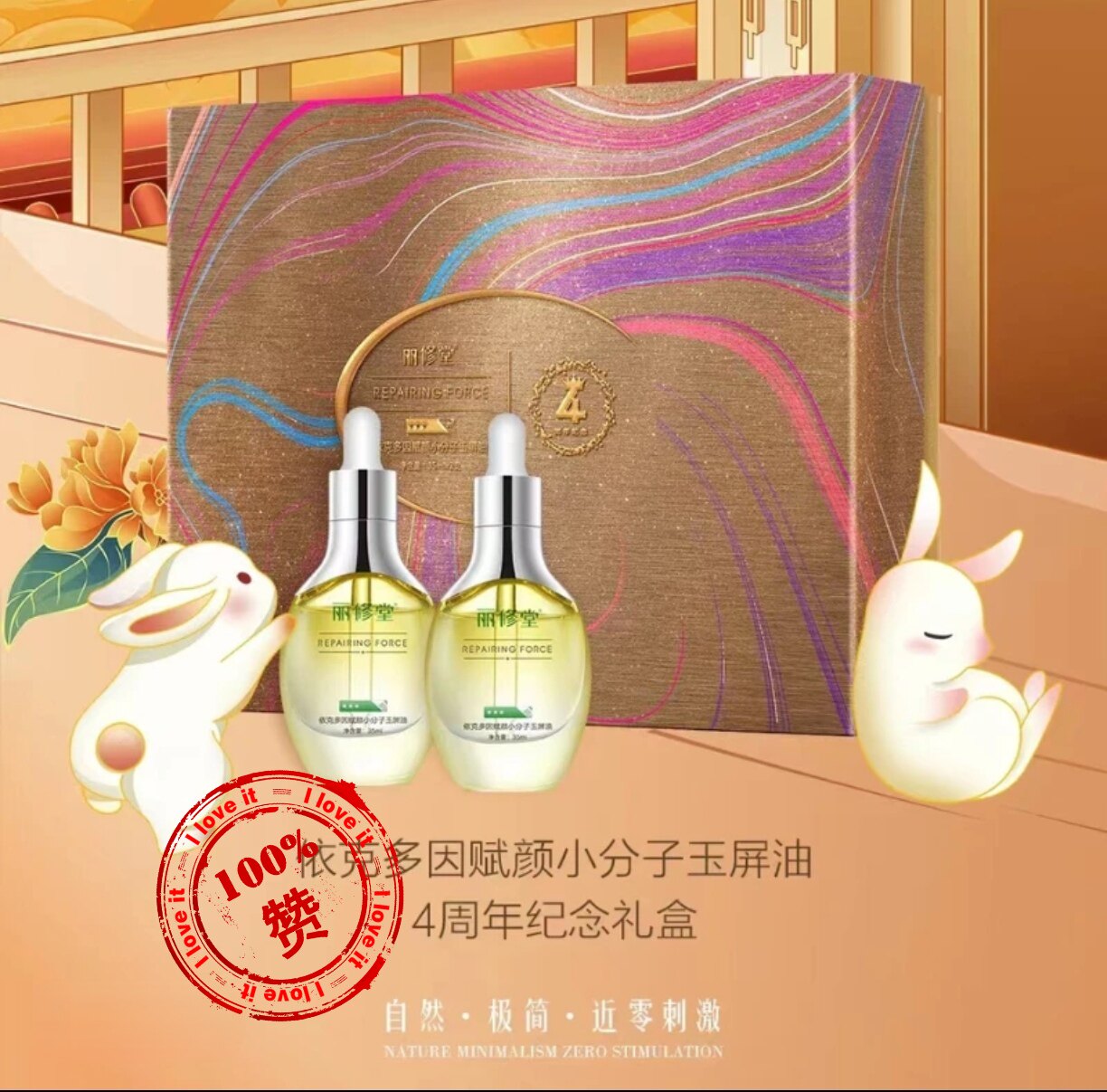 丽修堂依克多因赋颜小分子玉屏油改善干燥滋养肌底修护屏障正品图片