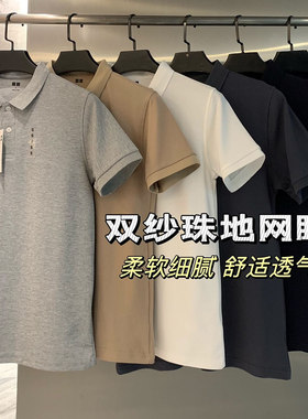 日单小众！性价比牛货！夏季男士速干舒适透气纯色短袖POLO衫潮