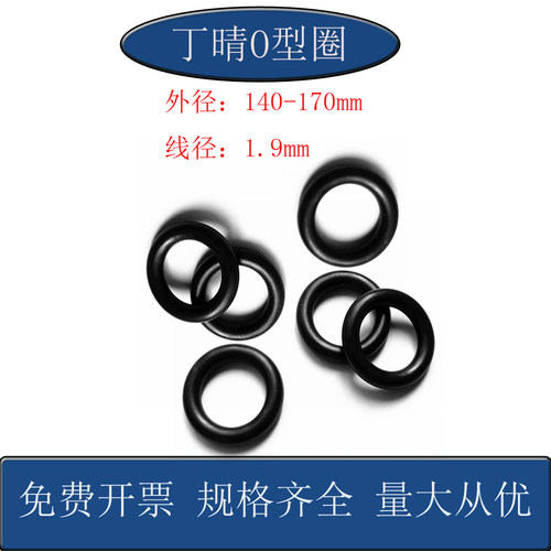 丁晴橡胶耐油耐高温O型圈
