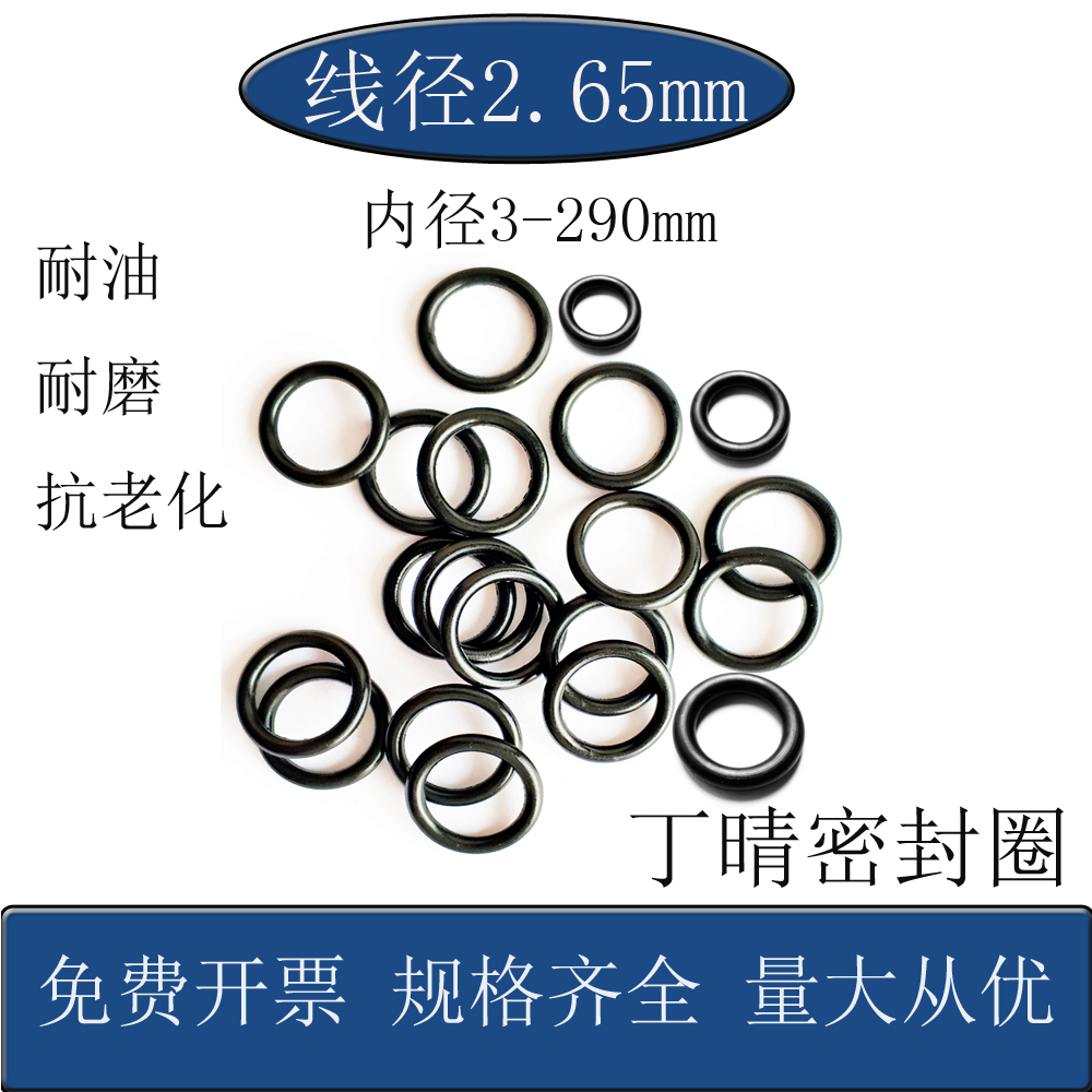 丁晴橡胶耐油耐高温O型圈包邮